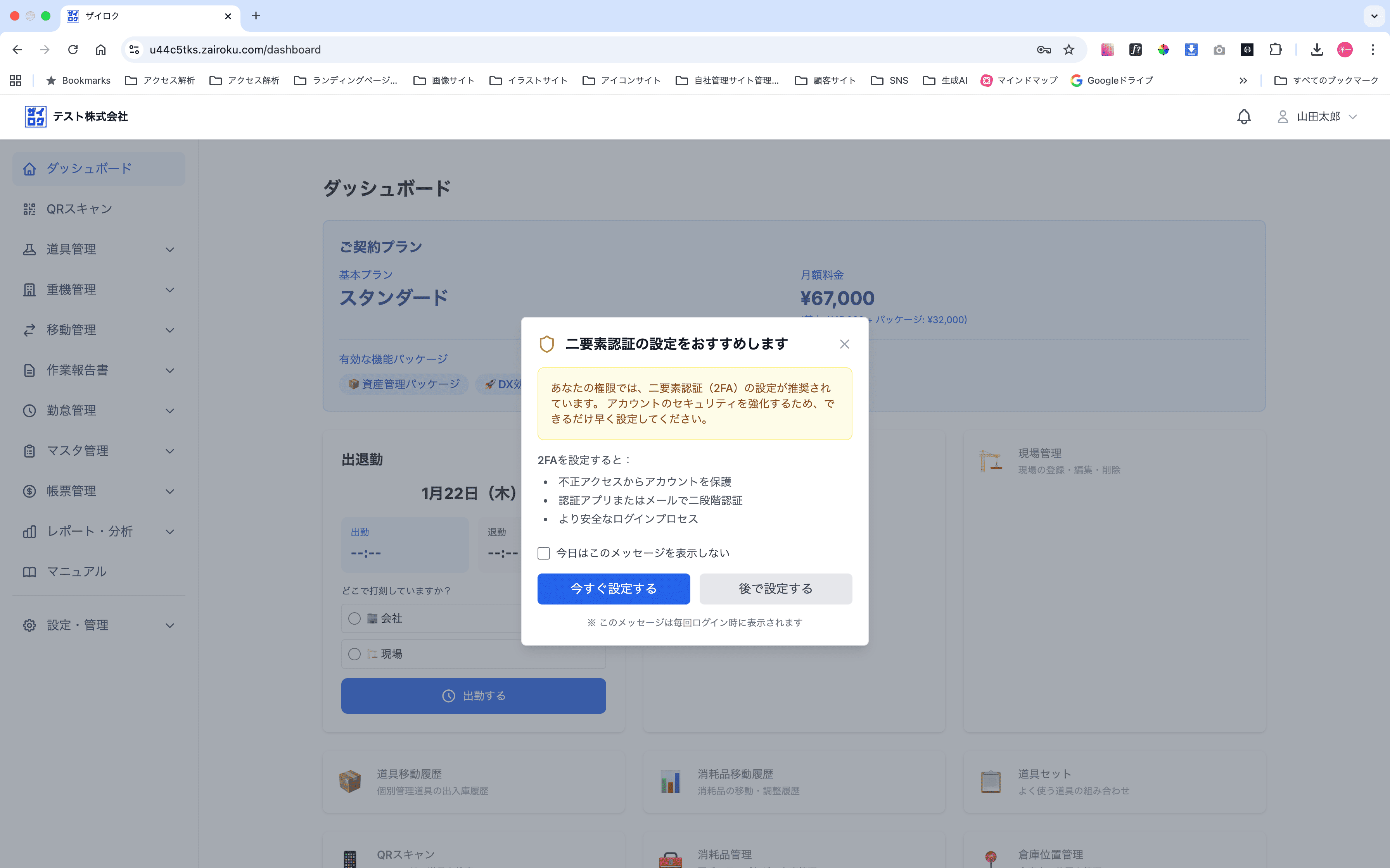 ダッシュボード画面(PC)