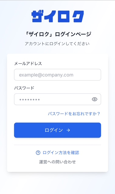 ログイン画面(スマホ)