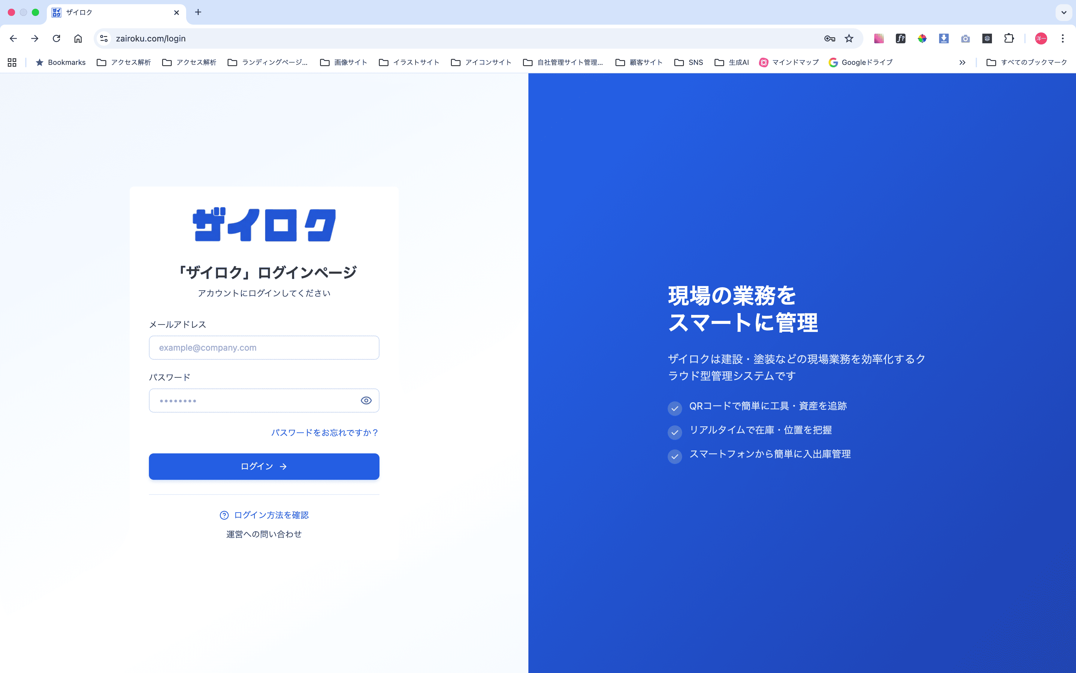 ログイン画面(PC)