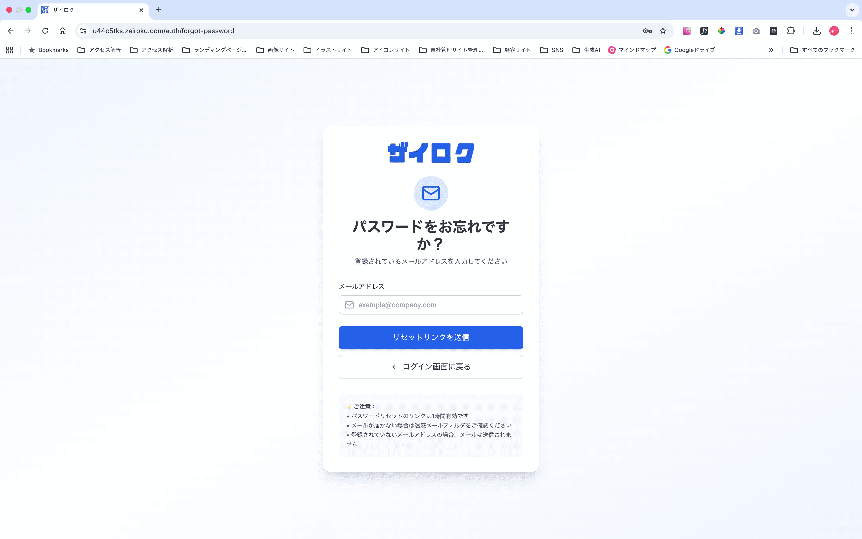パスワード忘れフォーム